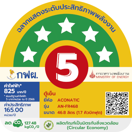  ตู้เย็น มินิบาร์ Aconatic รุ่น AN-FR468 ขนาด 1.7 คิว สีเงิน_6